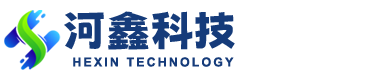 深圳河鑫科技有限公司—《官网》   